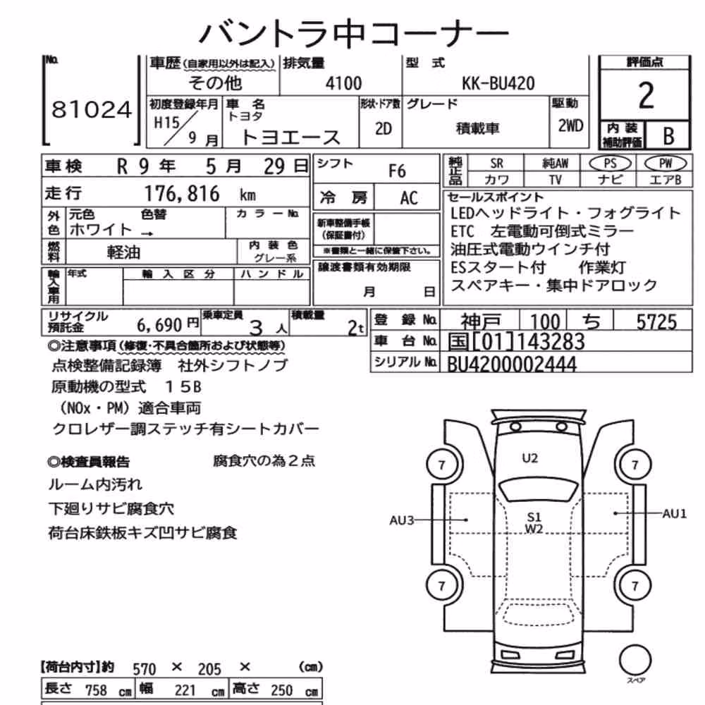 Notka aukcyjna: TOYOTA TOYOACE 2D OTHERS