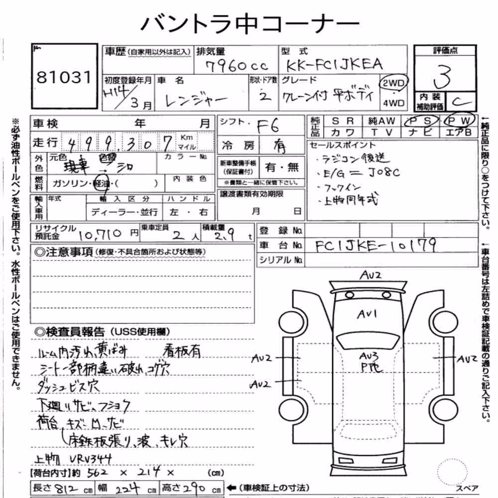 Notka aukcyjna: HINO HINO RANGER 2D OTHERS