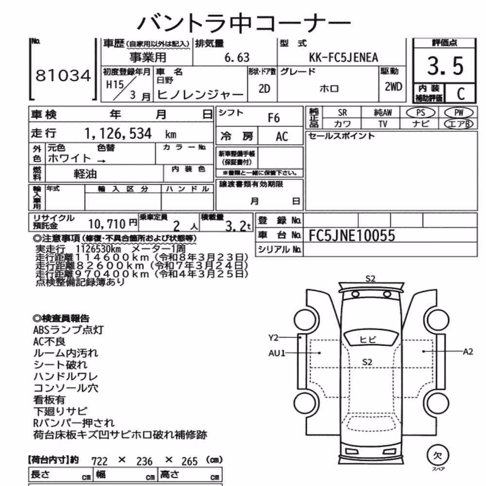 Notka aukcyjna: HINO HINO RANGER 2D HOOD