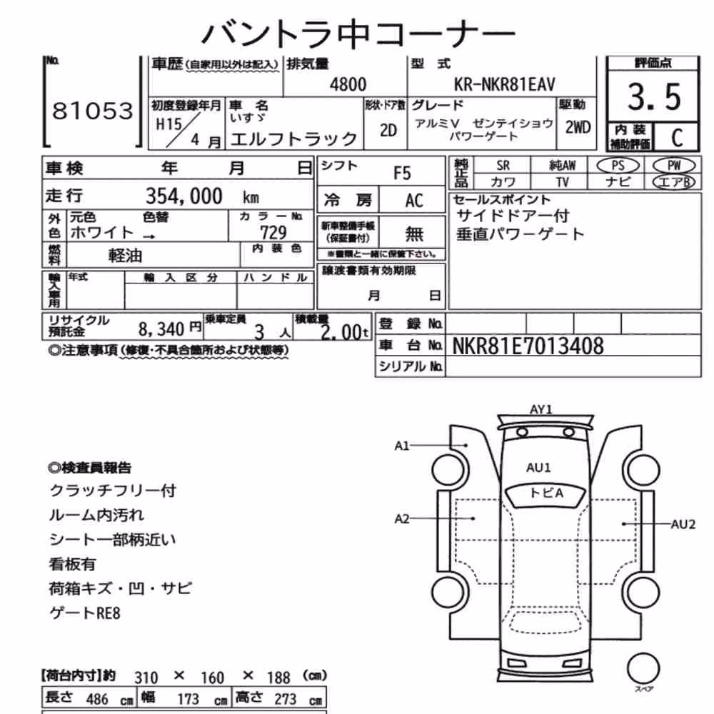 Notka aukcyjna: ISUZU ELF TRUCK 2D OTHERS