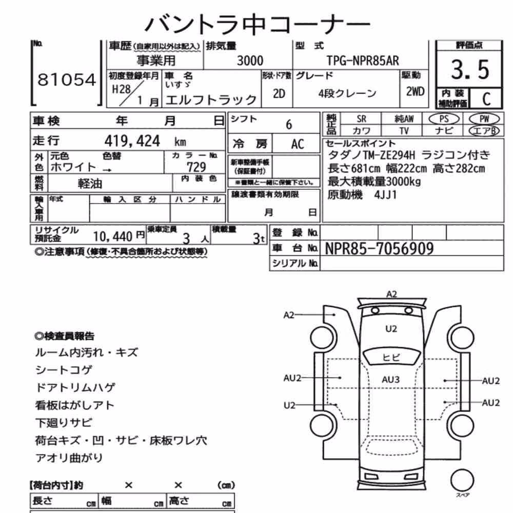 Notka aukcyjna: ISUZU ELF TRUCK 2D OTHERS