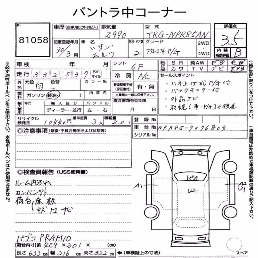 Notka aukcyjna: ISUZU ELF TRUCK 2D OTHERS