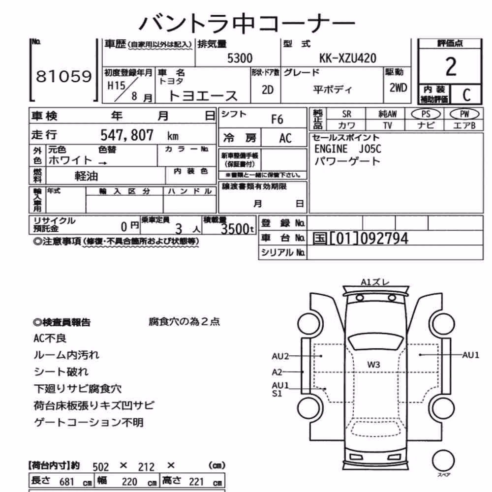 Notka aukcyjna: TOYOTA TOYOACE 2D