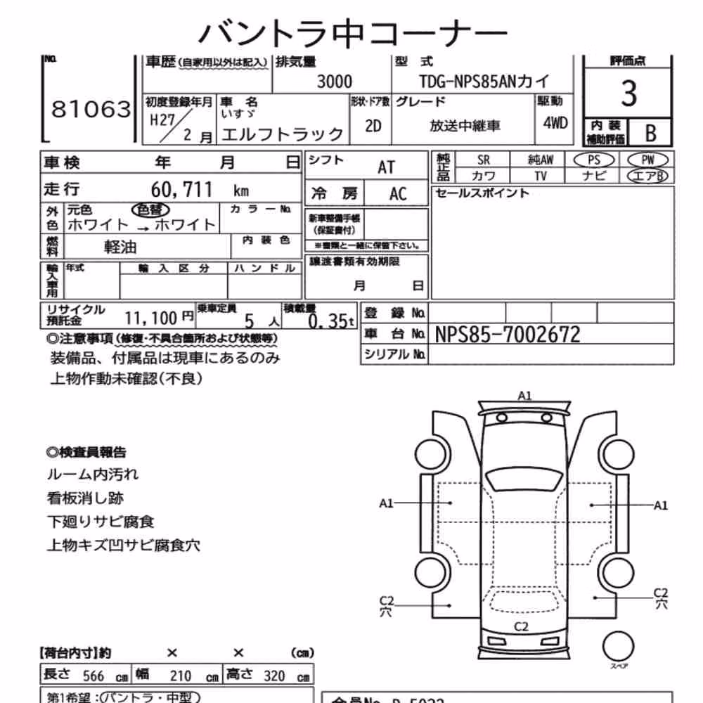 Notka aukcyjna: ISUZU ELF TRUCK 2D 4WD OTHERS