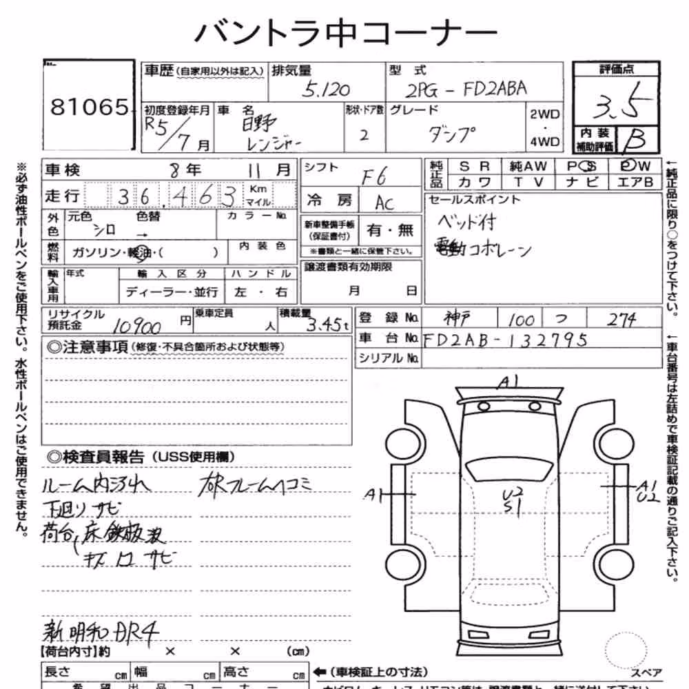 Notka aukcyjna: HINO HINO RANGER 2D DUMP