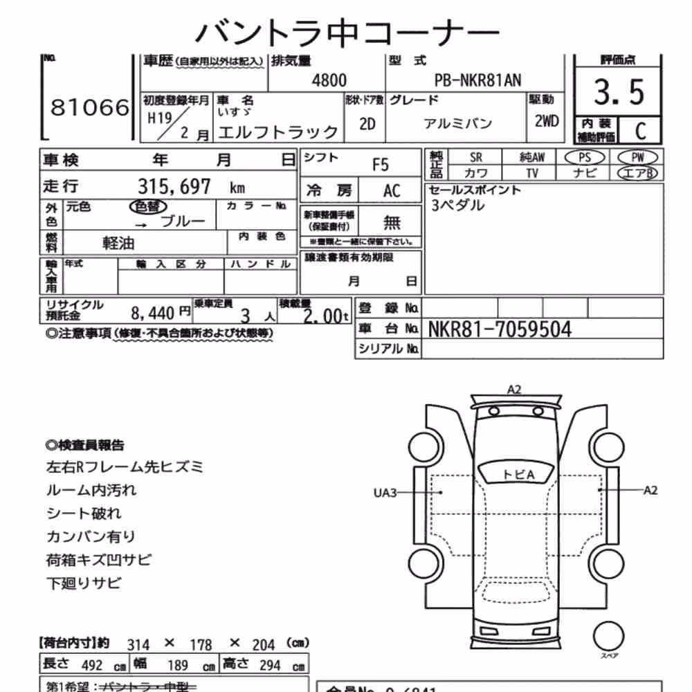 Notka aukcyjna: ISUZU ELF TRUCK 2D OTHERS