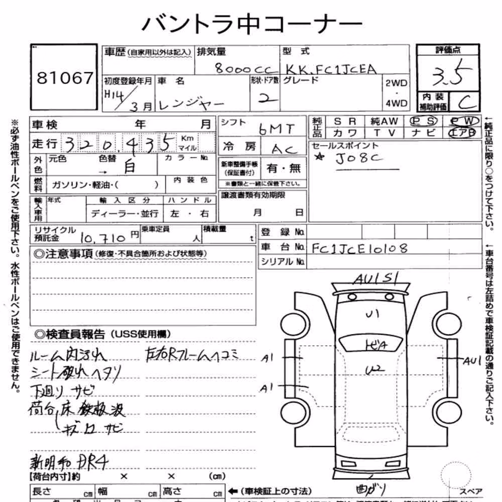 Notka aukcyjna: HINO HINO RANGER 2D