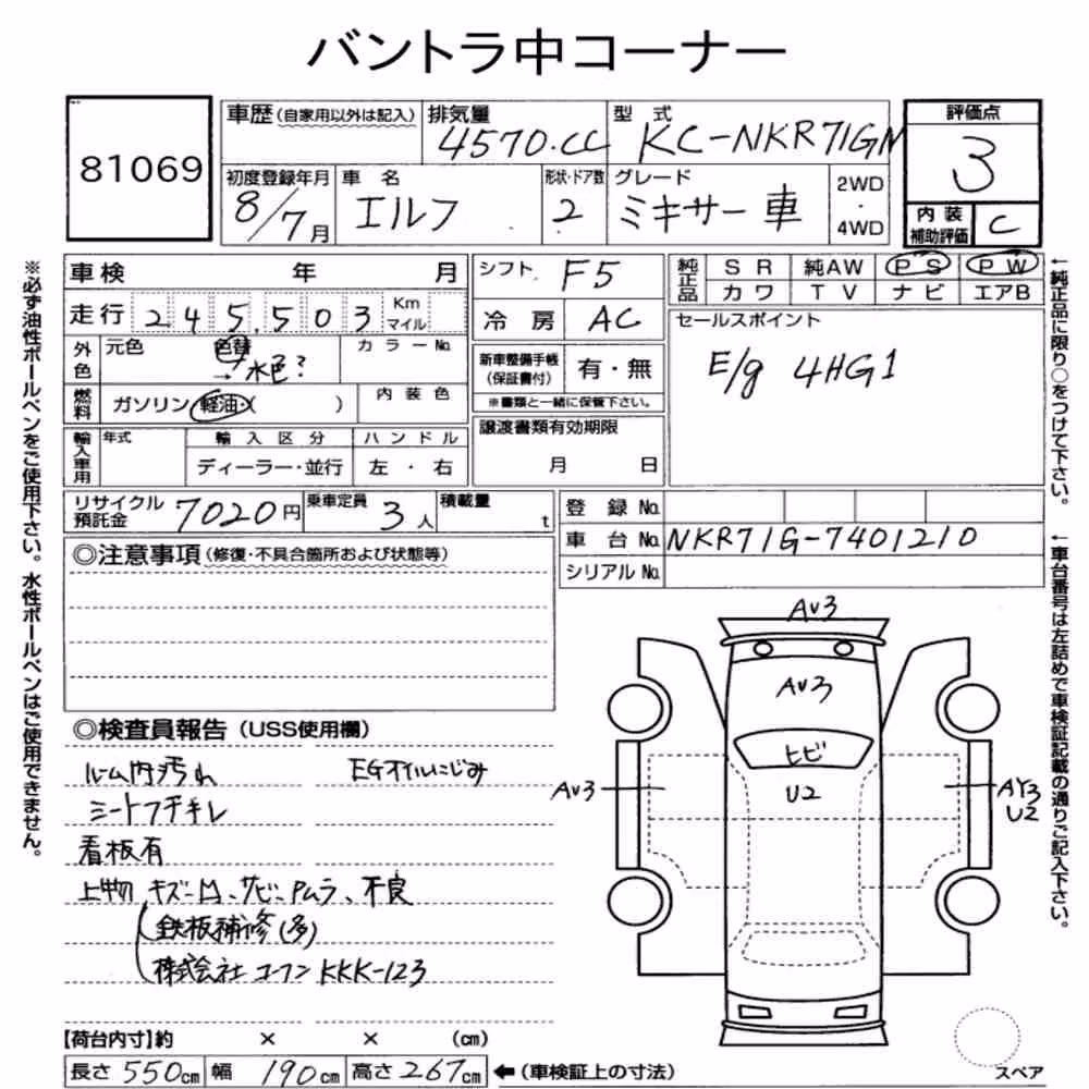Notka aukcyjna: ISUZU ELF TRUCK 2D OTHERS