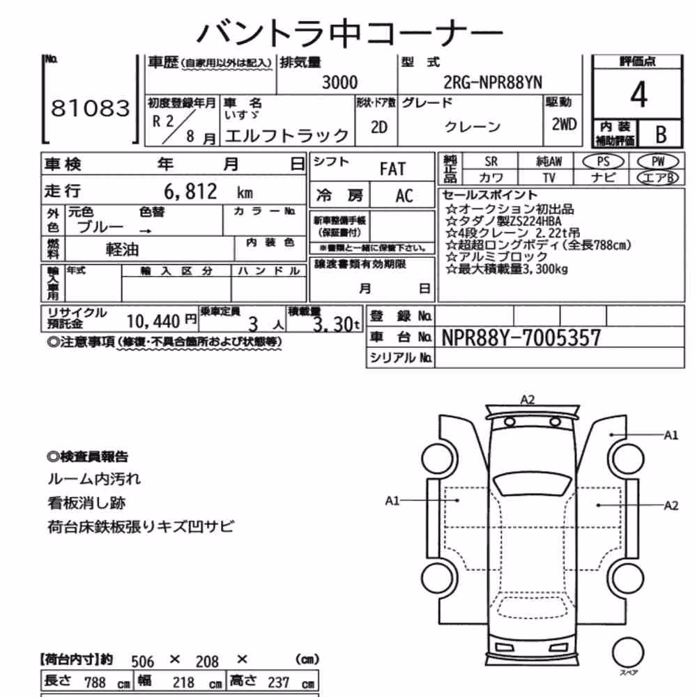 Notka aukcyjna: ISUZU ELF TRUCK 2D OTHERS