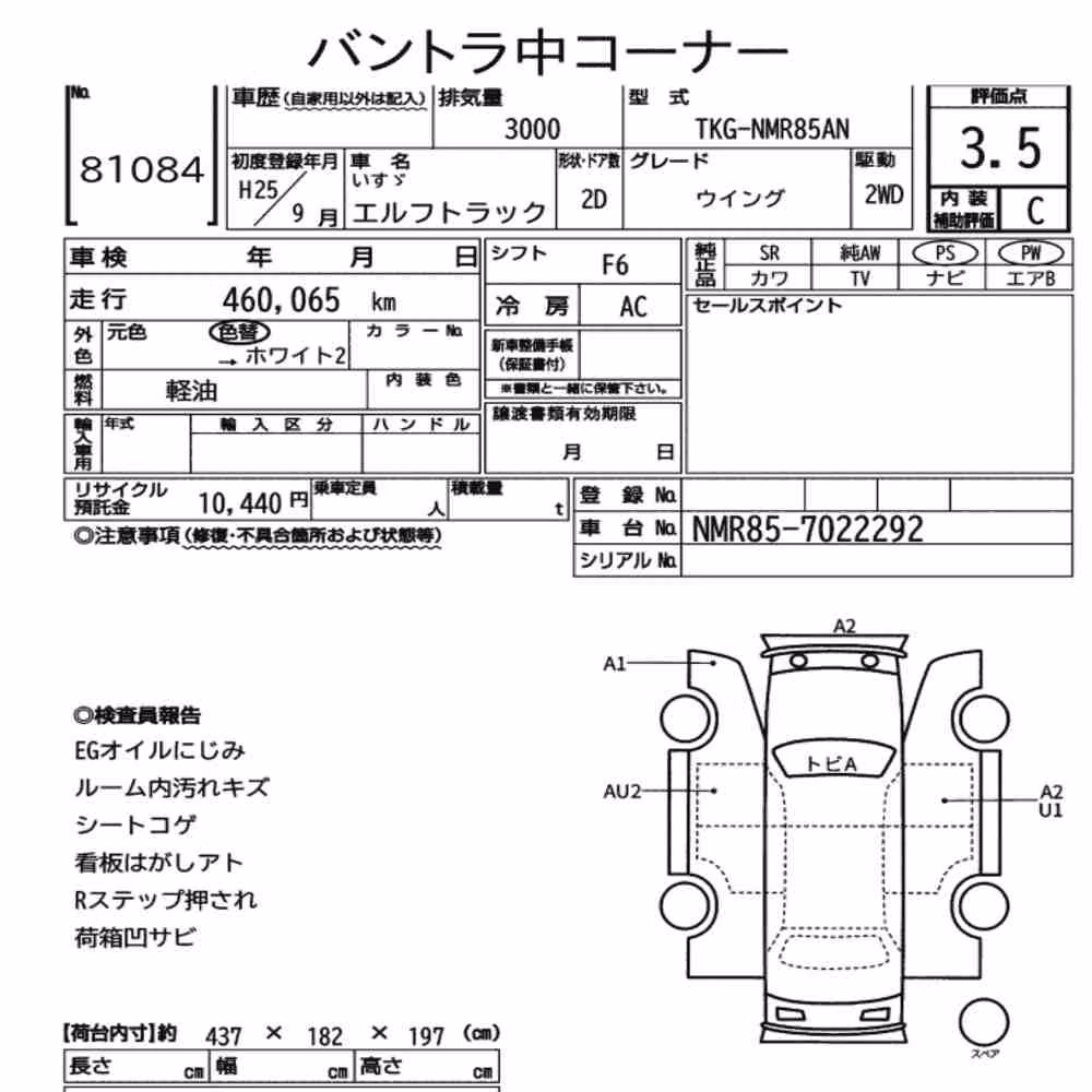 Notka aukcyjna: ISUZU ELF TRUCK 2D WING