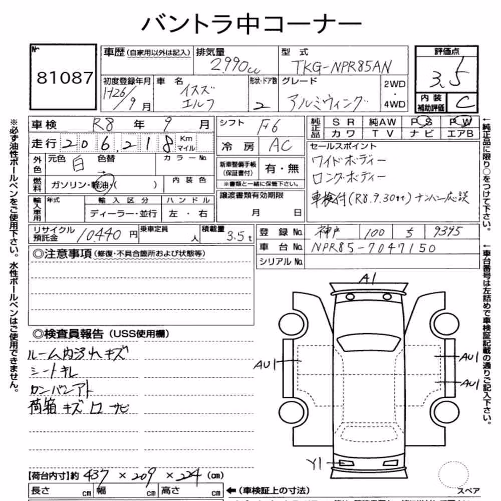 Notka aukcyjna: ISUZU ELF TRUCK 2D OTHERS