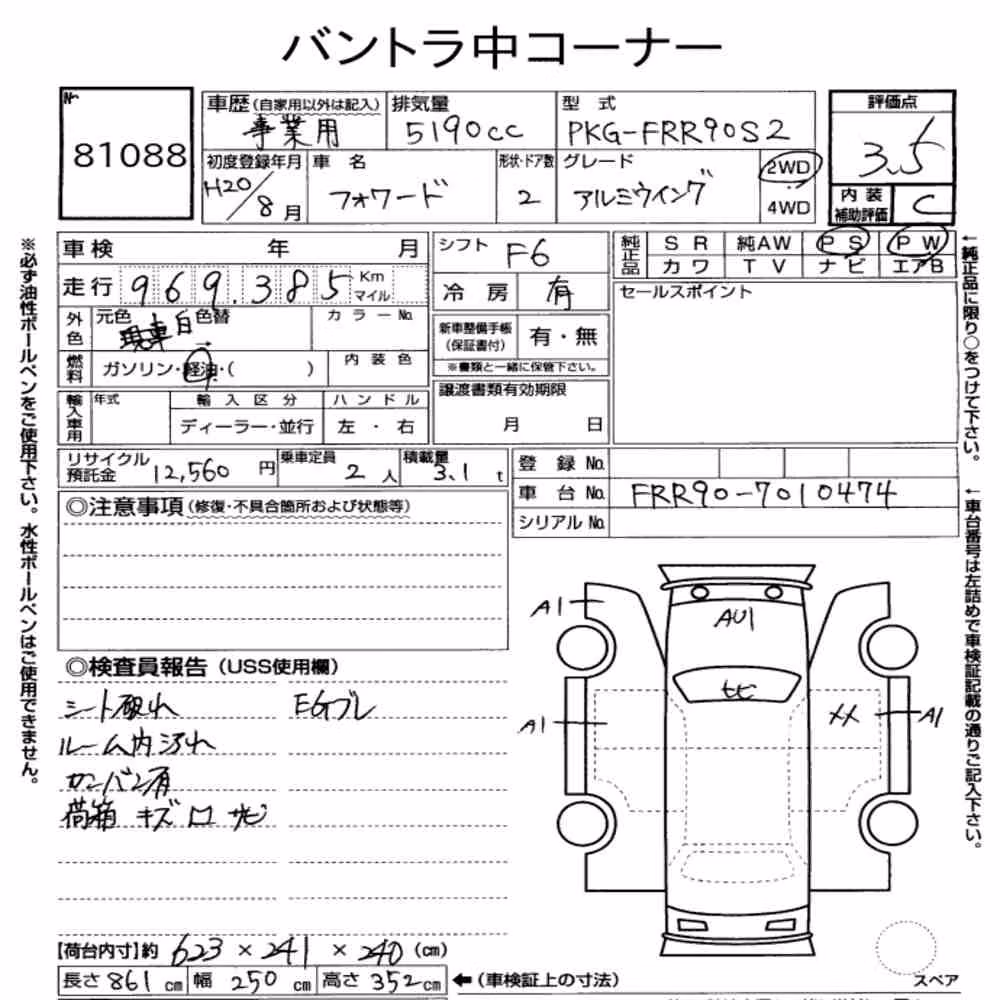 Notka aukcyjna: ISUZU FORWARD 2D OTHERS