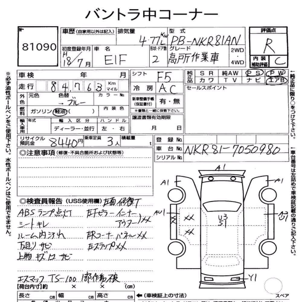 Notka aukcyjna: ISUZU ELF TRUCK 2D OTHERS