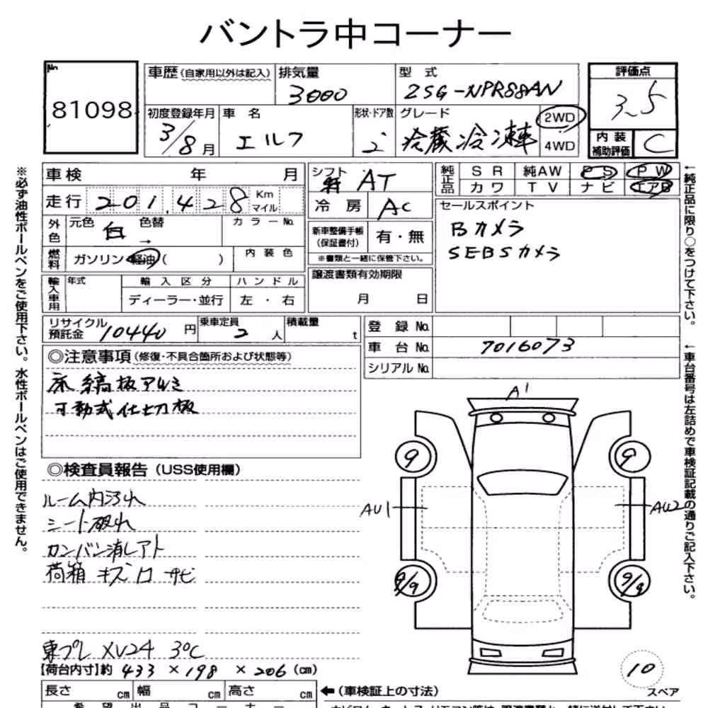Notka aukcyjna: ISUZU ELF TRUCK 2D OTHERS