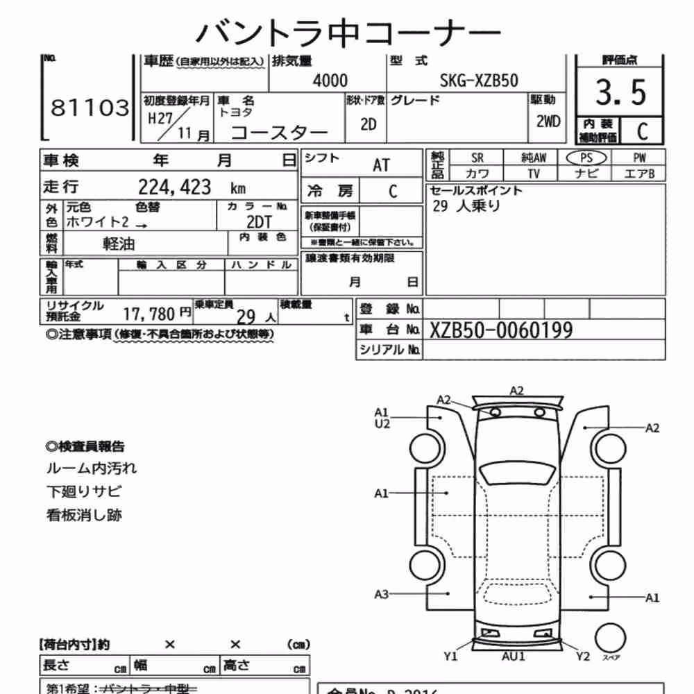 Notka aukcyjna: TOYOTA COASTER 2D