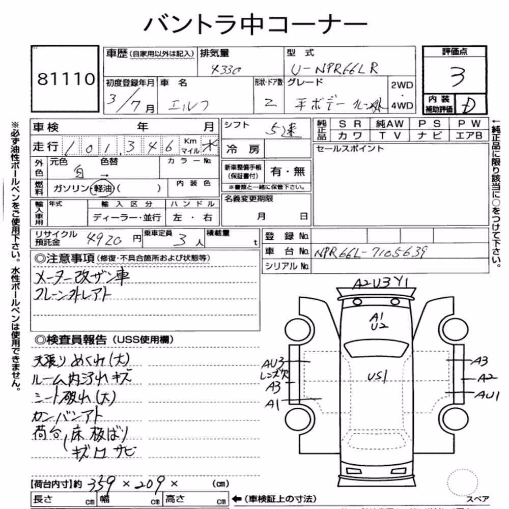 Notka aukcyjna: ISUZU ELF TRUCK 2D