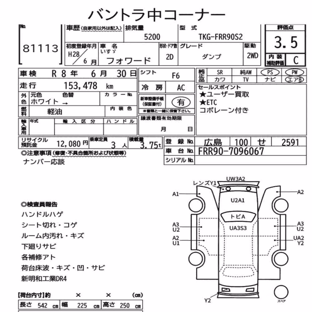 Notka aukcyjna: ISUZU FORWARD 2D DUMP