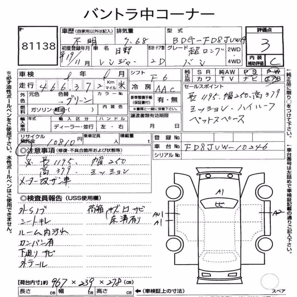 Notka aukcyjna: HINO HINO RANGER 2D OTHERS