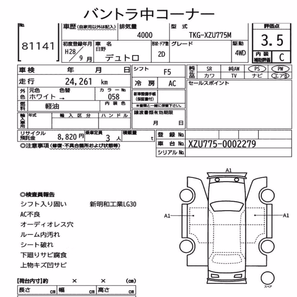 Notka aukcyjna: HINO DUTRO 2D 4WD