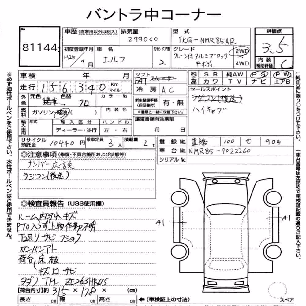 Notka aukcyjna: ISUZU ELF TRUCK 2D OTHERS