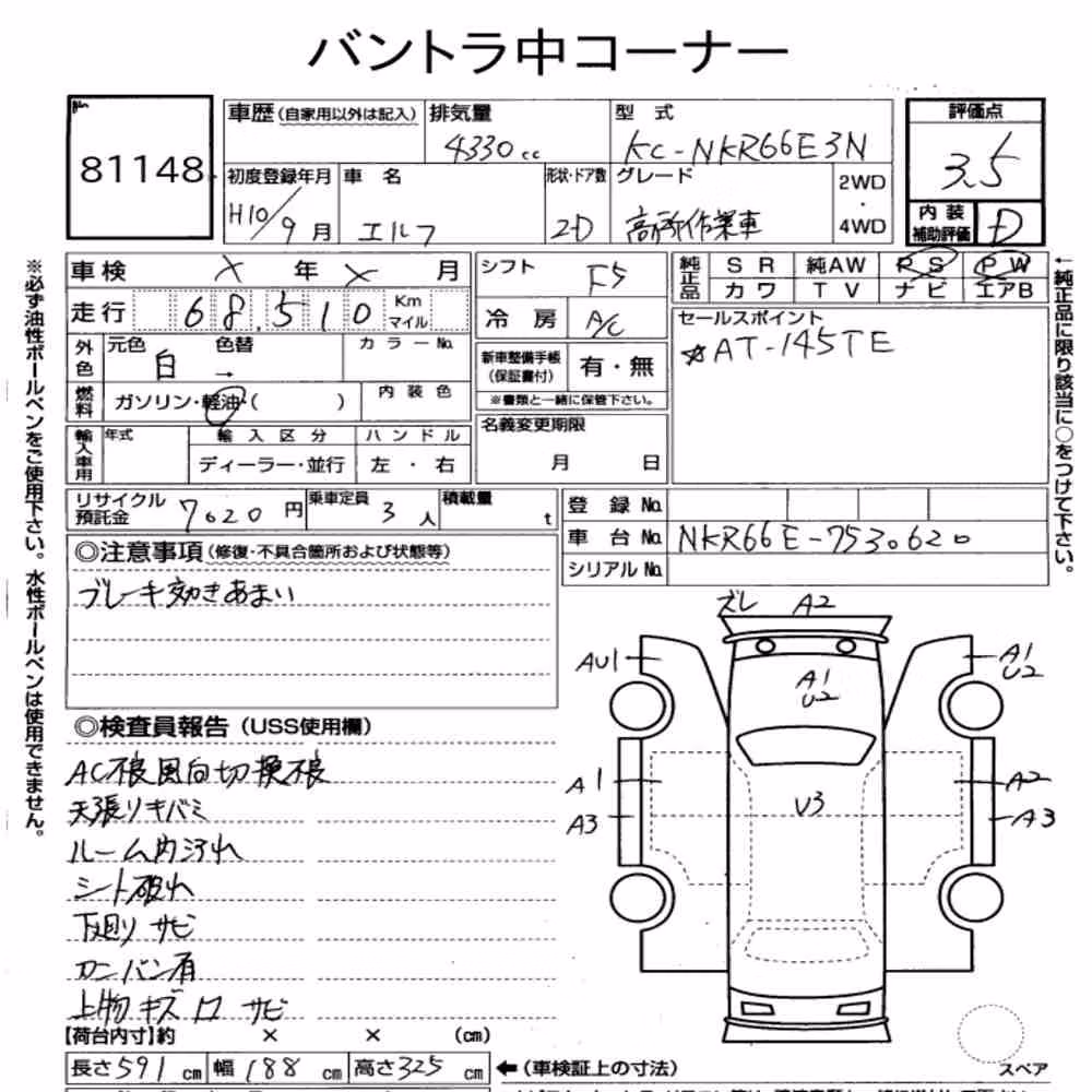 Notka aukcyjna: ISUZU ELF TRUCK AERIAL WORK