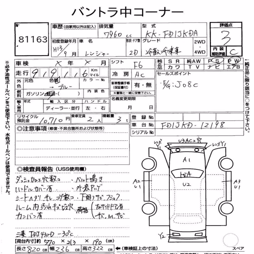 Notka aukcyjna: HINO HINO RANGER 2D OTHERS