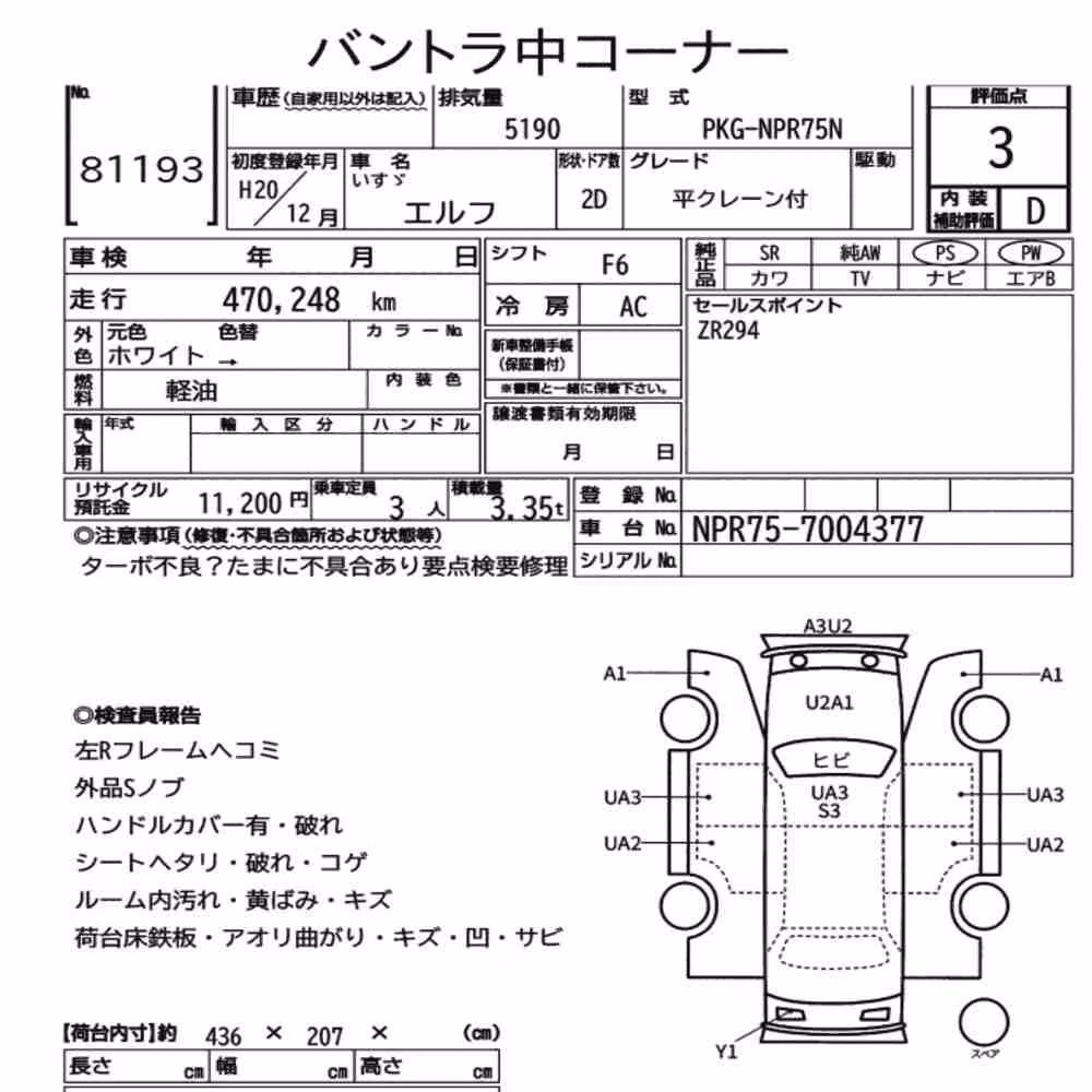 Notka aukcyjna: ISUZU OTHERS OTHERS