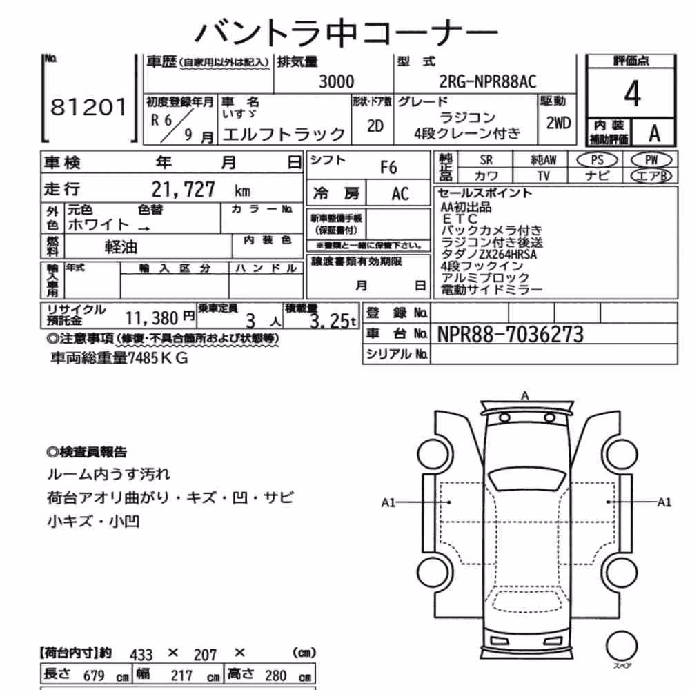 Notka aukcyjna: ISUZU ELF TRUCK 2D