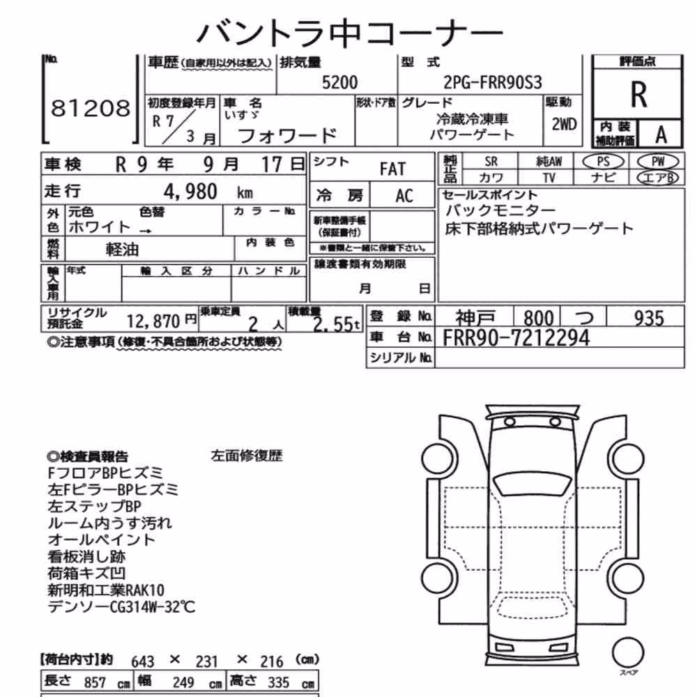 Notka aukcyjna: ISUZU FORWARD OTHERS