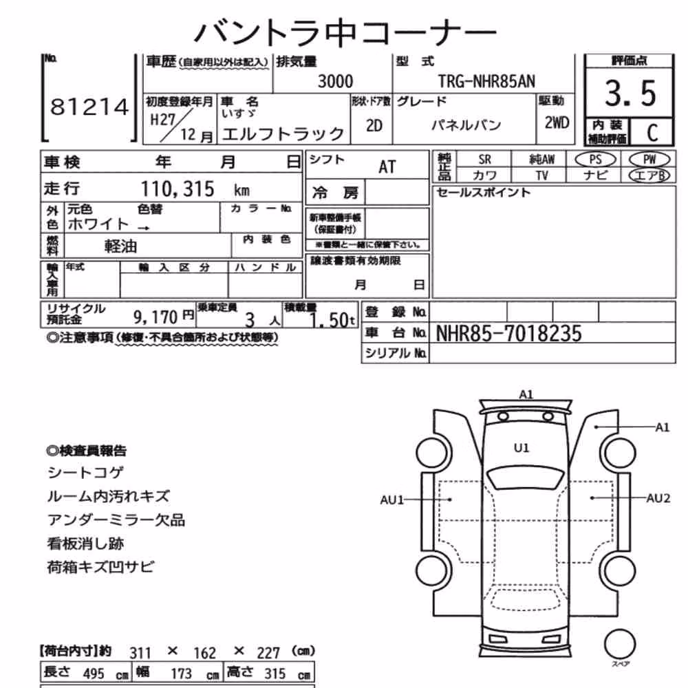 Notka aukcyjna: ISUZU ELF TRUCK 2D OTHERS