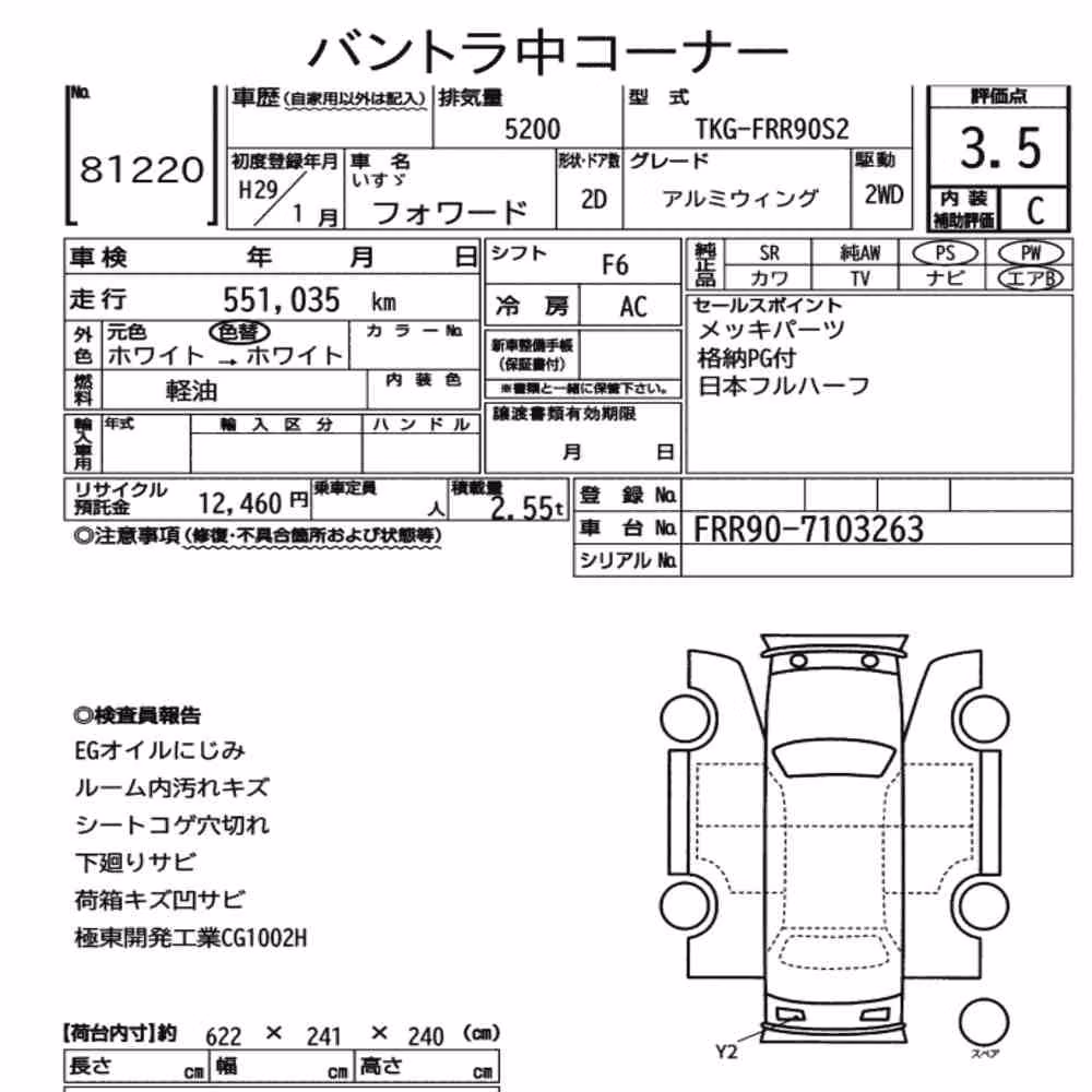 Notka aukcyjna: ISUZU FORWARD 2D OTHERS