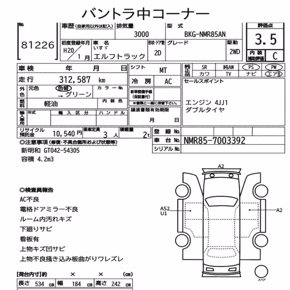 Notka aukcyjna: ISUZU ELF TRUCK 2D OTHERS
