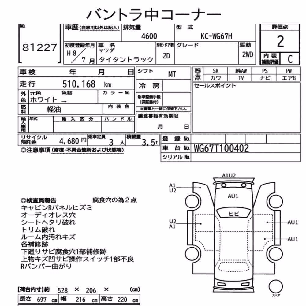 Notka aukcyjna: MAZDA TITAN TRUCK 2D