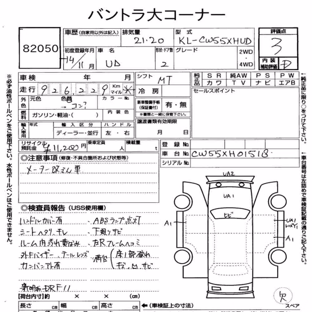 Notka aukcyjna: UD TRUCKS NISSAN UD OTHERS