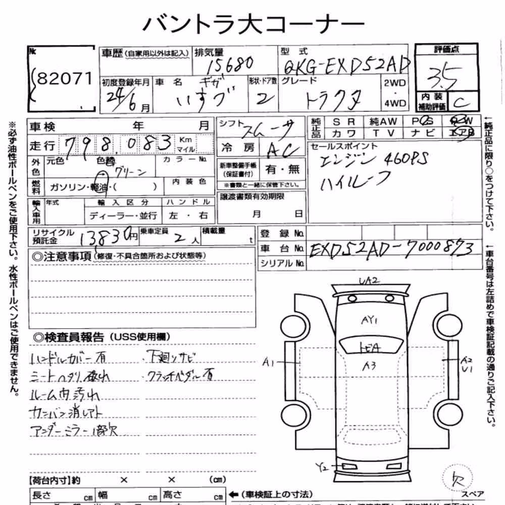 Notka aukcyjna: ISUZU GIGA TRACTOR