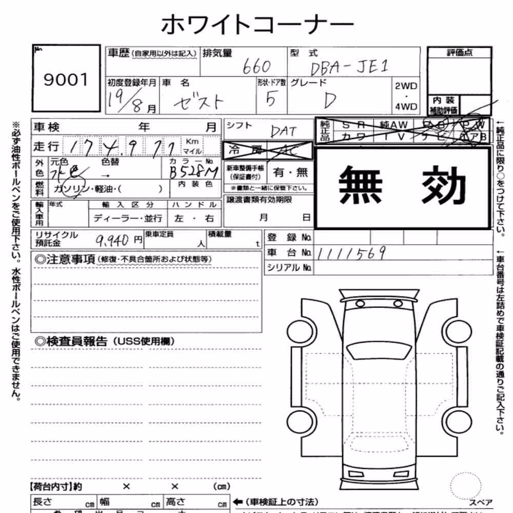 Notka aukcyjna: HONDA ZEST D