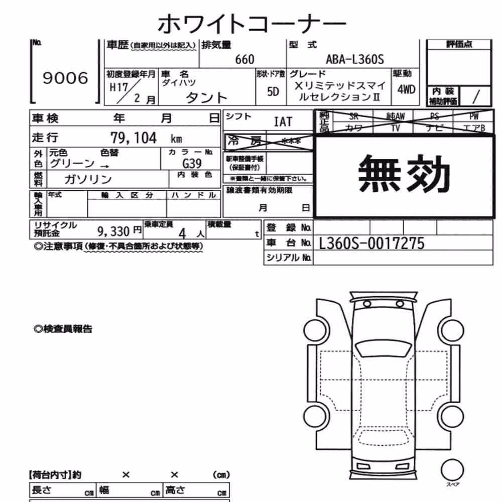 Notka aukcyjna: DAIHATSU TANTO 4WD X LIMITED SMILE SELECTION Ⅱ