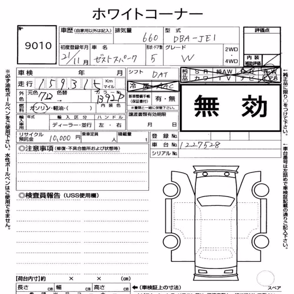 Notka aukcyjna: HONDA ZEST SPARK W