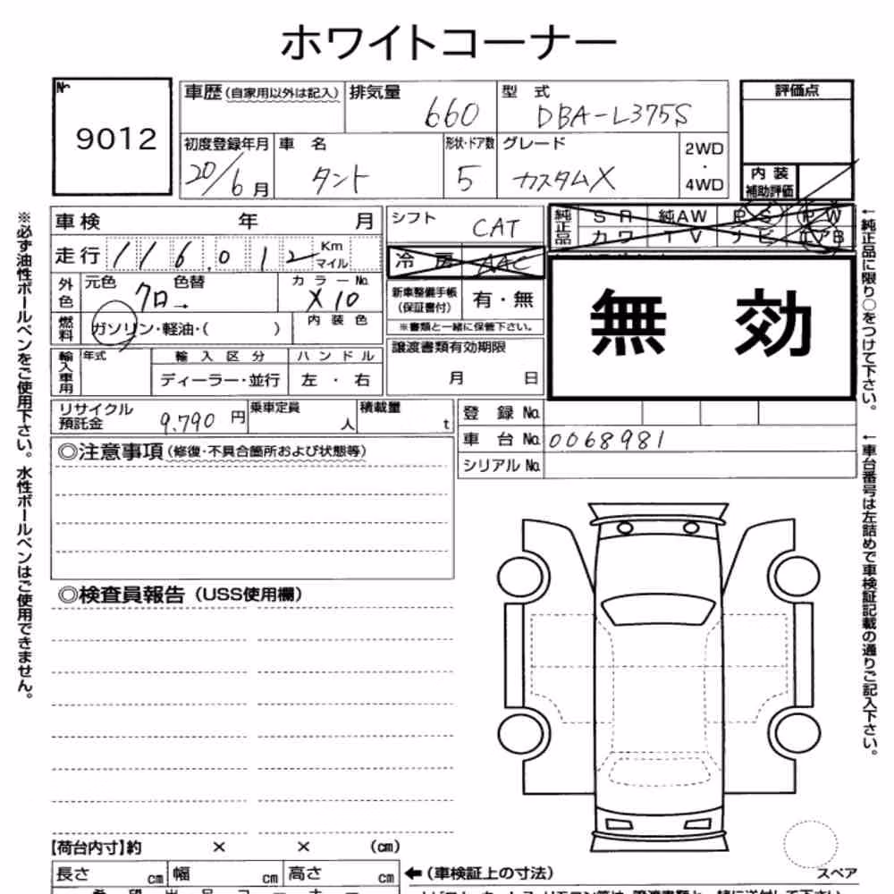Notka aukcyjna: DAIHATSU TANTO CUSTOM X