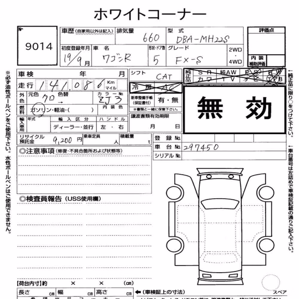 Notka aukcyjna: SUZUKI WAGON R 5D FX-S LIMITED
