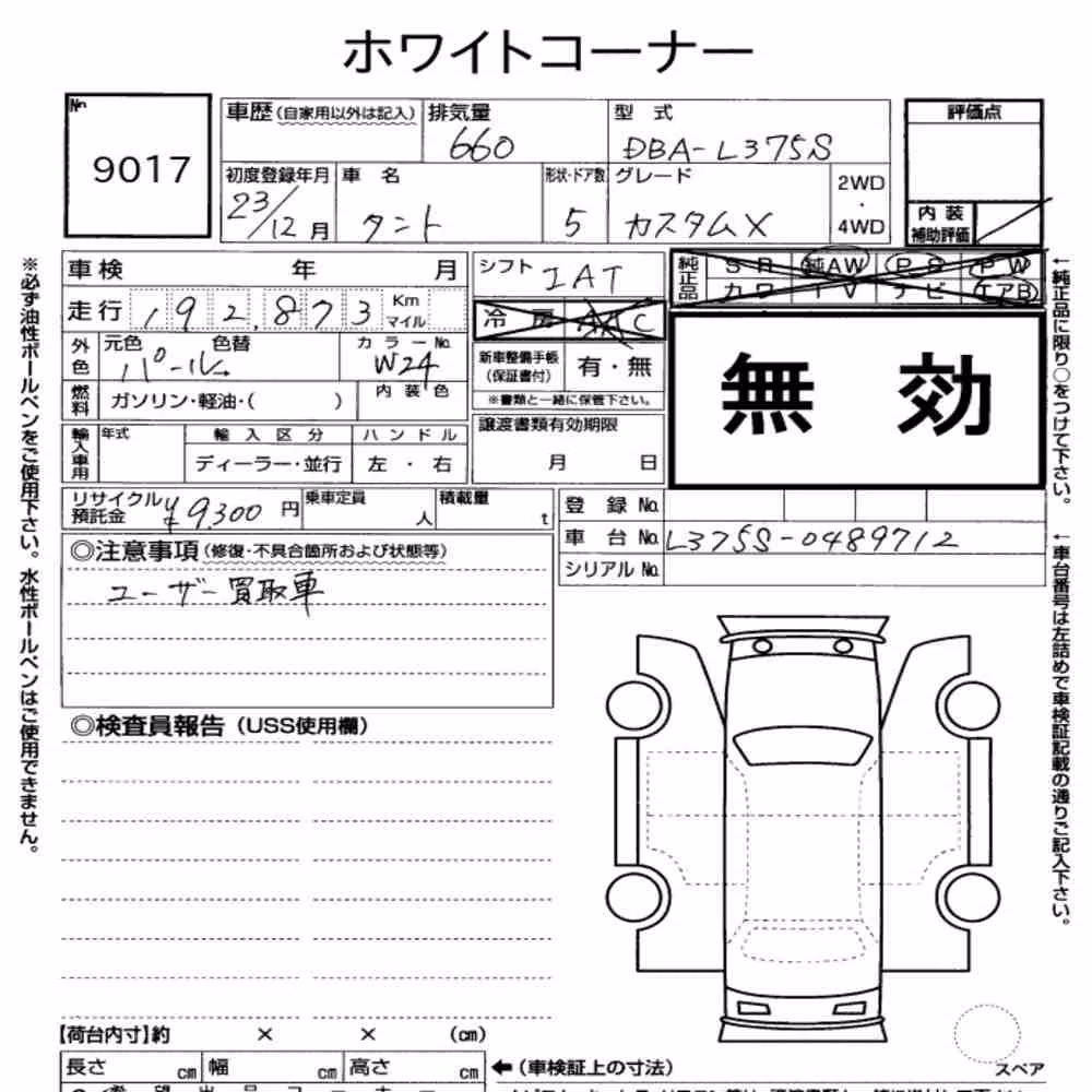 Notka aukcyjna: DAIHATSU TANTO CUSTOM X