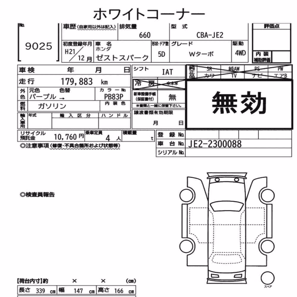 Notka aukcyjna: HONDA ZEST SPARK 4WD W TURBO