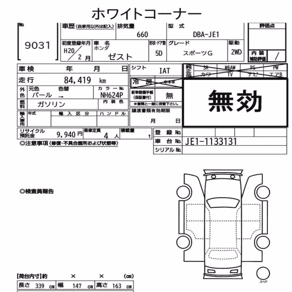 Notka aukcyjna: HONDA ZEST SPORTS G