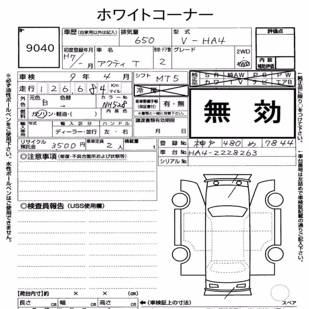 Notka aukcyjna: HONDA ACTY TRUCK 4WD