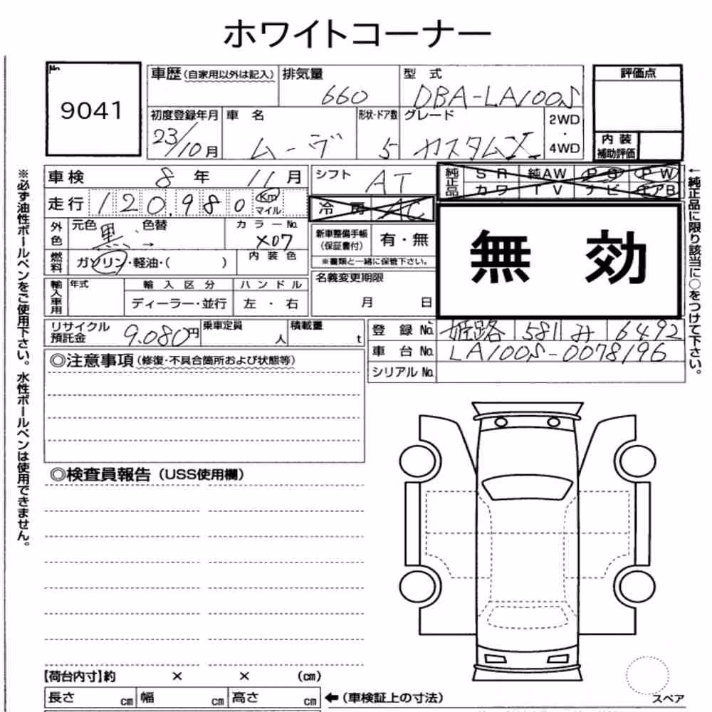 Notka aukcyjna: DAIHATSU MOVE CUSTOM X