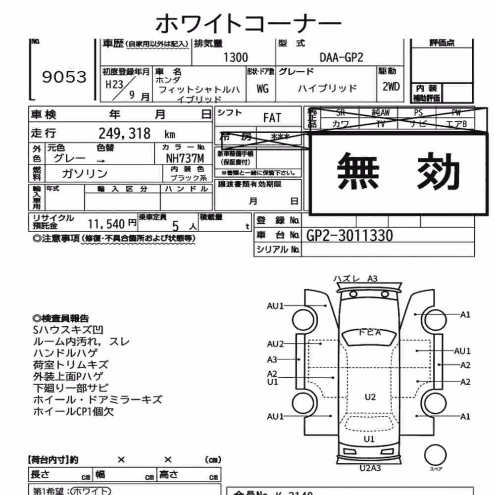 Notka aukcyjna: HONDA FIT SHUTTLE HYBRID HYBRID