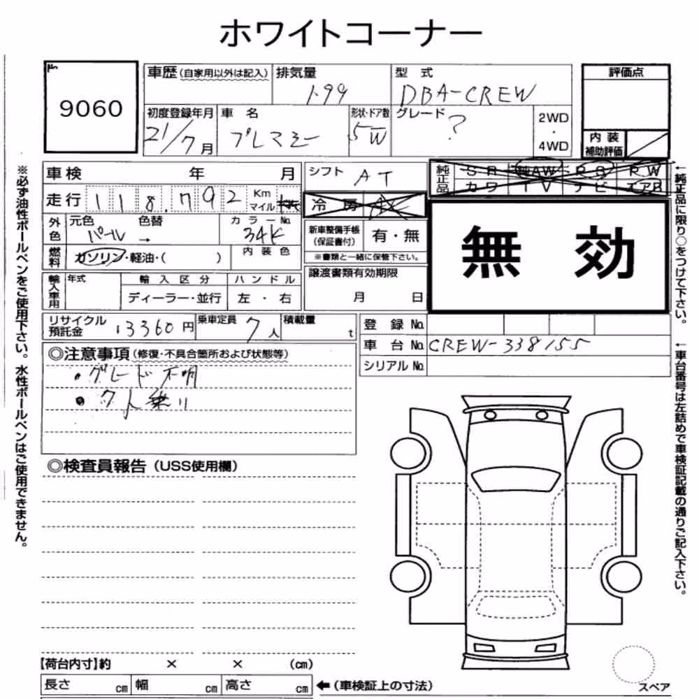 Notka aukcyjna: MAZDA PREMACY