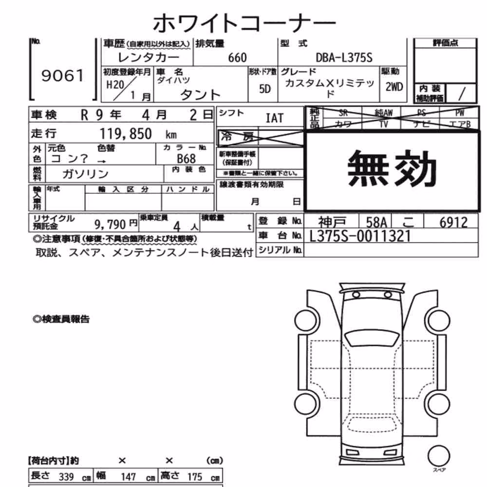 Notka aukcyjna: DAIHATSU TANTO CUSTOM X LIMITED