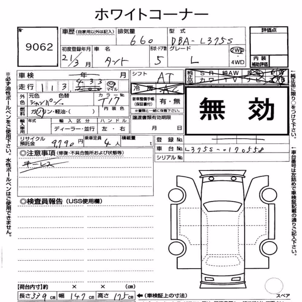 Notka aukcyjna: DAIHATSU TANTO L