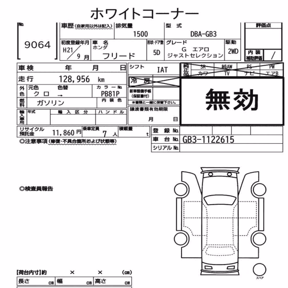 Notka aukcyjna: HONDA FREED G AERO JUST SELECTION